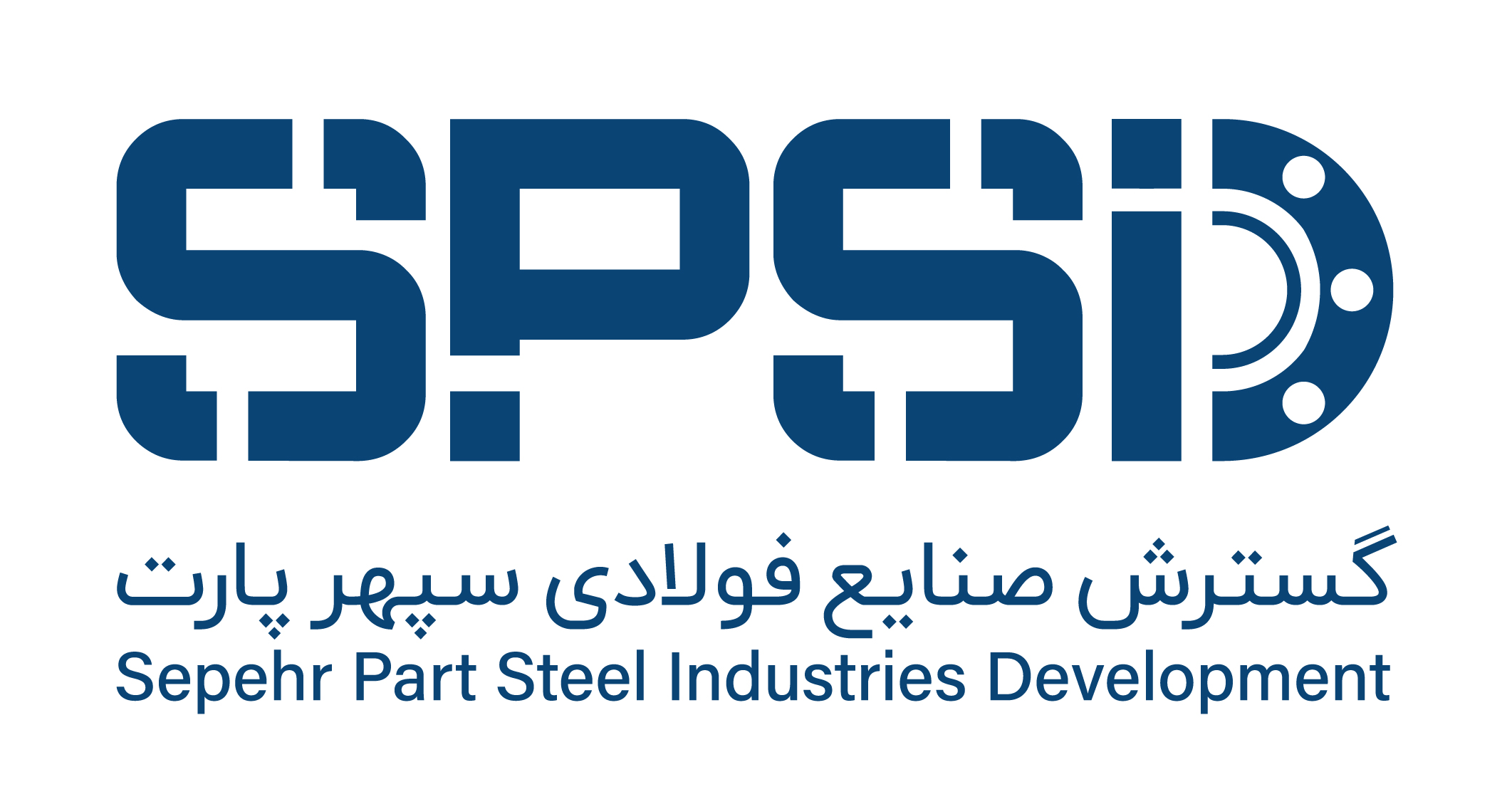 گسترش صنایع فولادی سپهر پارت (SPSID)